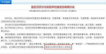 荆州爆料最新消息,揭秘背后惊人真相! 第3张 荆州爆料最新消息,揭秘背后惊人真相! 第3张